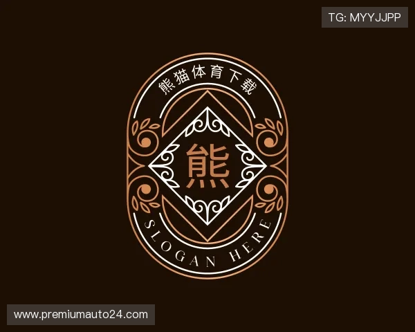 关于熊猫体育下载